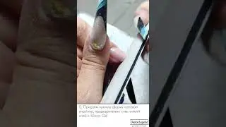 Silicon Gel. Силиконовый гель. Инструкция по применению | Dance Legend