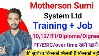 motherson sumi system limited company me job kaise paye | motherson recruitment | mssl job vacancy