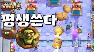 2년전에 평생 쓴다고 했던 그 덱! [클래시로얄-Clash Royale] [June]
