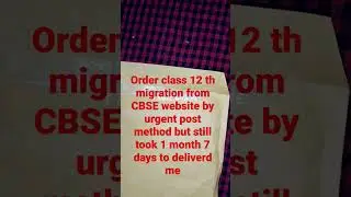 Duplicate Migration class 12 order from cbse website