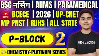 🔥P BLOCK | BSC Nursing 2026 | Chemistry TOP 100 MCQ | AIIMS, BCECE,UP CNET, MP PNST, RUHS
