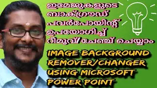 image background change using power point
