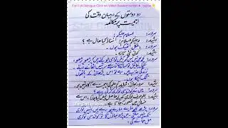 Dialogue on importance of time in Urdu | Urdu Mukalma Waqt ki Ahmiyat | Waqt ki pabandi mukalma