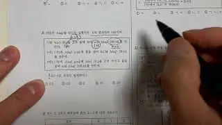 [2022학년도 10월 학력평가 화학1 해설강의]  고1,2도 이해하는 쉬운 설명을 원하면 드루와 드루와~!!
