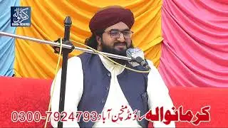 New Bayan 2025 // Peer Syed Afzal Hussain Shah //Asif Sound 793  #music