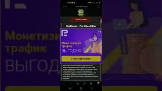 Как скачать KineMasterPro на телефон без водяного знака?Ответ тут!