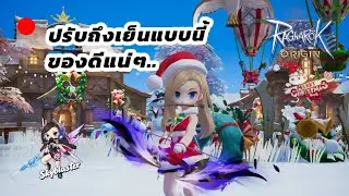 🔴 [158] Ranger Daily เลื่อนมานิดหน่อย | Ragnarok Origin
