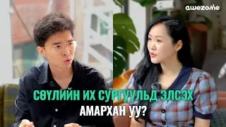 Ялалт: Өөрөө хүсэхгүй бол бүү хүчил 🫡| Neecast EP2