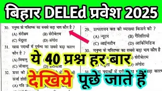 deled entrance exam question paper | deled entrance exam question paper 2023