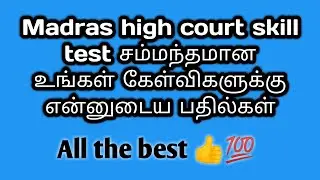 Madras high court skill test doubts clarification.