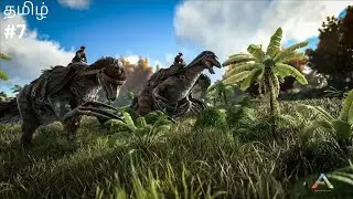 ARK SURVIVAL EVOLVED |PART #7 |TAMIL| |AQUA YT | தமிழ்