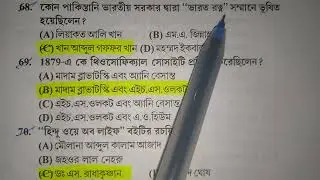 slst pt preparation/slst History preparation/wbssc preparation/ssc preparation 2022/ssc preparation
