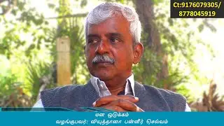 மன ஒடுக்கம்