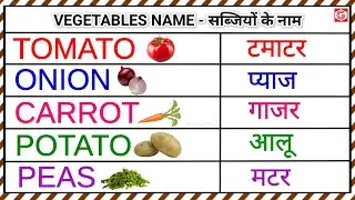 सब्जियों के नाम | Vegetables Name in Hindi and English | #Vegetables for kids | Genius Spurt