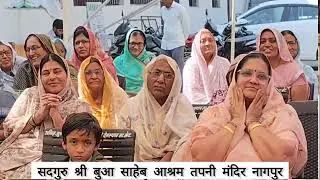 क्या है सनातन धर्म ? # संत श्री अनिल साहेब जी