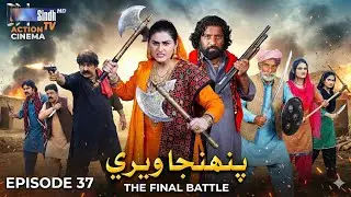 Pahinja Weri Episode 37 & 36 Promo _ Soap Serial _ Sindhi Drama Review _ January 18, 2026