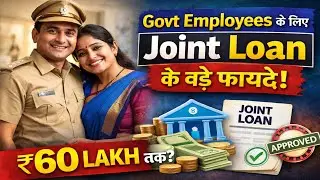 Joint Loan for Government Employees | Eligibility, Benefits & Tax Saving Explained |