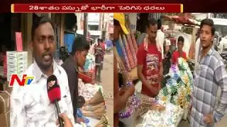 GST Effect on Diwali (Crackers) || Crackers Rate Hikes At Hyderabad || NTV