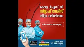 NURSING LIVE PSC DHS STAFF NURSE SCHOLARSHIP PHASE 2 RESULT ANNOUNCEMENT