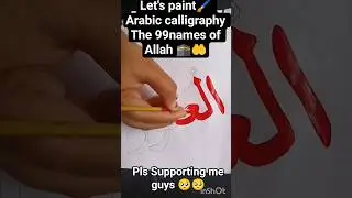 The 99names of Allah 🕋🤲.. #calligraphy #vairal #shorts #art #artshorts #trending #islam #yt
