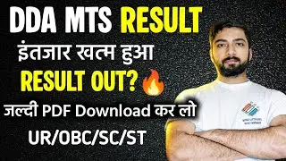 DDA FINAL RESULT OUT ?🔥