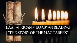 HANUKKAH SECOND DAY: EAST AFRICAN MEQABYAN READING 