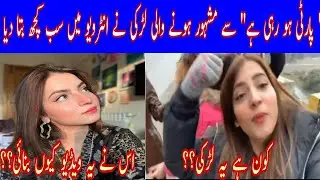 meme girl pawri hori hai. Dananeer mobeen Real life biography. Latest Drama Point.