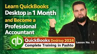 QuickBooks Desktop Enterprise Solution 2024 Complete tutorial in Pashto:   Lesson No 12