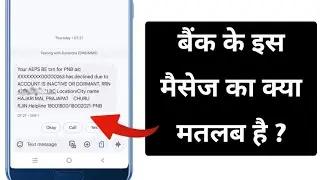 Your AEPS BE txn for a/c has declined due to ACCOUNT IS INACTIVE OR DORMANT ka matlab kya hai
