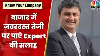 KYC में Landmark Cars के Chairman Sanjay Thakker से जानें क्या है Company की Growth Strategy | IPO