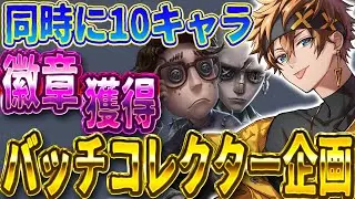 【第五人格】朝ラン始め！【IdentityV】