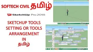 sketchup tools arrangement or tools setting in tamil