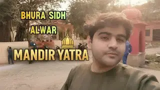 Alwar Bhura Sidh Mandir Darshan | Spiritual Yatra & Travel Vlog 🙏