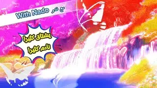 حبيب ❤️ زوج 💙 معجب 😉 گراش 😳 عجيبة رهيبة بالتفصيل كل شي تتوضح وتنكشف أسرار