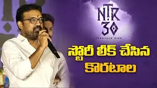 #NTR30 Koratala Siva about NTR 30 Story | NTR 30 Story Leaked | NTR 30 opening | Meta news Telugu