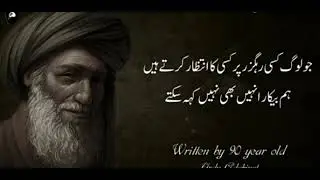 bary logo ke batan#famous ##golden #)#golden #power #training &lrm;@urdupoetry2313&nbsp; (3)