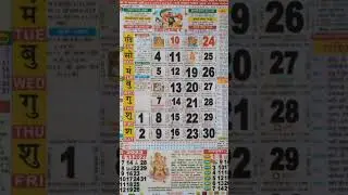 indian calendar #hindu calendar 2023 #shorts #ganesh aarti