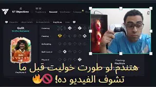 تطوير خوليت بالطريقة الاحترافية! الكل بيغلط… إلا لو شفت ده! 😎🔥
