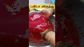 ஆட்டு ரத்த பொரியல் மிக சுவை | Goat Blood recipe #goat #goatbloodfry #fry #virunthu #tamil