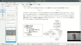 2020年度3学期　第4章第2節「PyPENの使い方」
