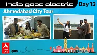 India Goes Electric: The Final Chapter in Ahmedabad | Maruti e-VITARA |ABPLIVE
