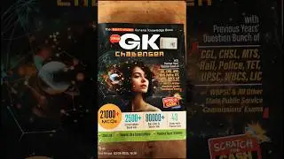 GK Challenger #wbp #wbpconstable #wbpgk #wbpgkbook #ssc #ssccgl  #kolkata #education #police #wbpsc