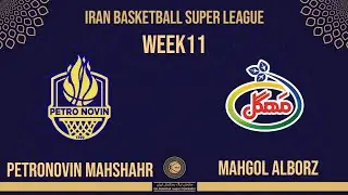 PETRONOVIN MAHSHAHR VS MAHGOL ALBORZ / IRAN BASKETBALL SUPER LEAGUE - WEEK 11