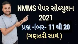 NMMS Exam Paper solution 2021| Exam date 14/03/21
