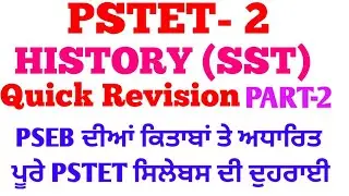 #pstet-2019-  HISTORY QUICK REVISION PART-2