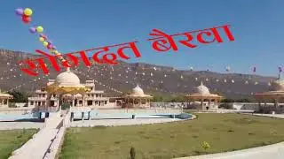 Kanchan Dham gendoli