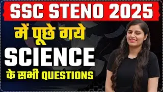 SSC Steno Science All Shifts Asked Questions | Steno Science Class by Ritika Mam | SSC LAB