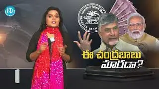 Last Date For 2000 Notes Exchange In Bank | RBI 2000 Rupees Notes Ban| iD  Chittoor