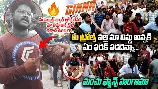 Ginna Movie Response at Theatres | Advance Bookings | Manchu Trolls | Ginna Review | YM Public Talks