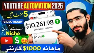 YouTube Automation Se Paise Kaise Kamaye || YouTube Automation 2026 Full Guide | Best Niches 2026